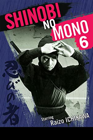 Shinobi No Mono: Iga-yashiki