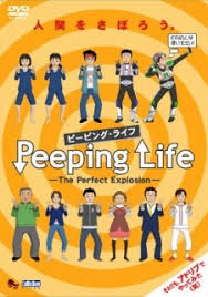 Peeping Life: The Perfect Evolution Specials