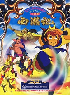 Journey To The West: Legends Of The Monkey King (dub)