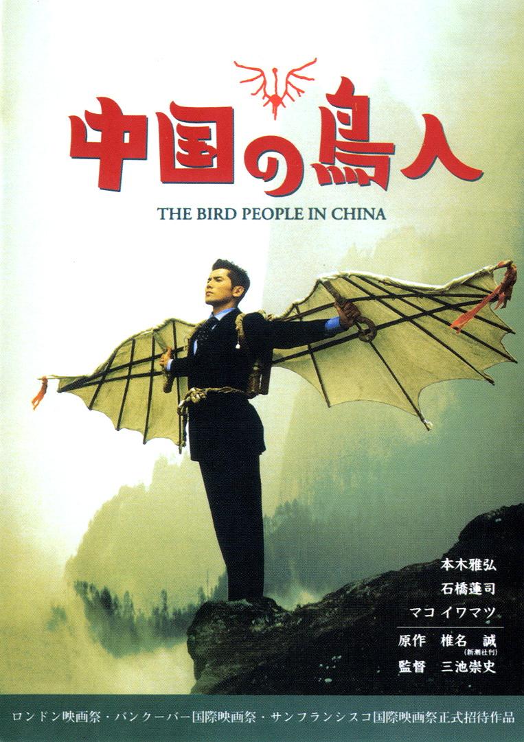 The Bird People In China