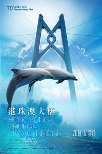 Hong Kong-zhuhai-macao Bridge