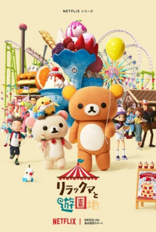 Rilakkuma's Theme Park Adventure (dub)