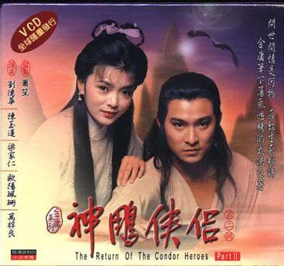 The Return Of The Condor Heroes (1983)