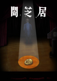 Theatre Of Darkness Yamishibai 10